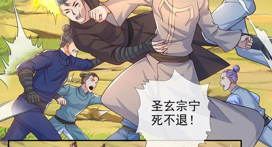 第284话 狼子野心，速速备战 第53页