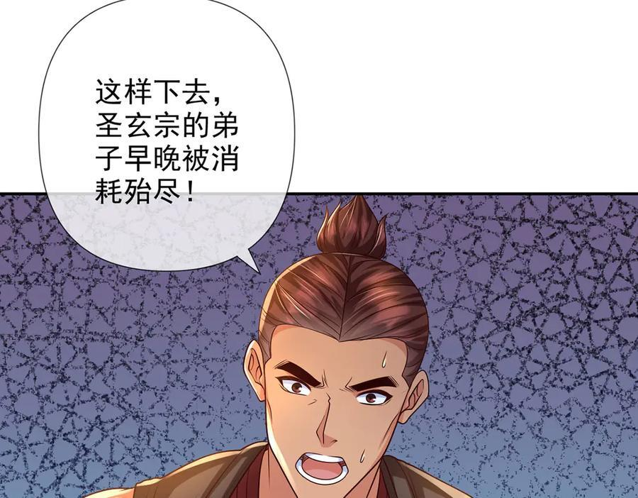 第284话 狼子野心，速速备战 第56页