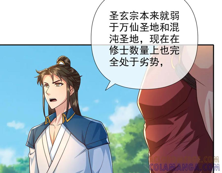 第284话 狼子野心，速速备战 第58页