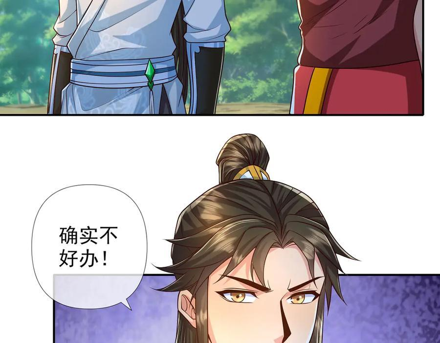 第284话 狼子野心，速速备战 第59页