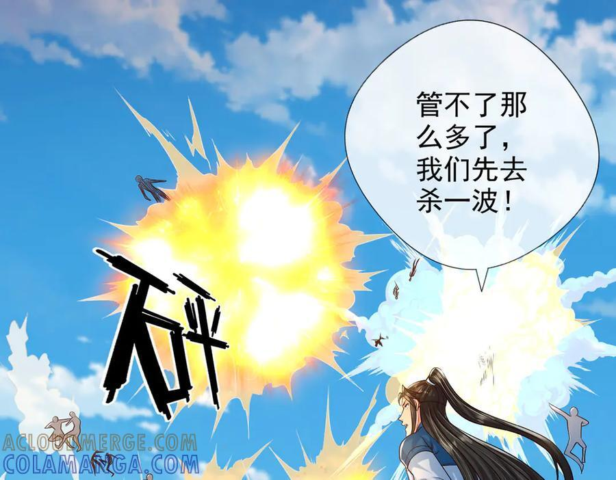 第284话 狼子野心，速速备战 第61页