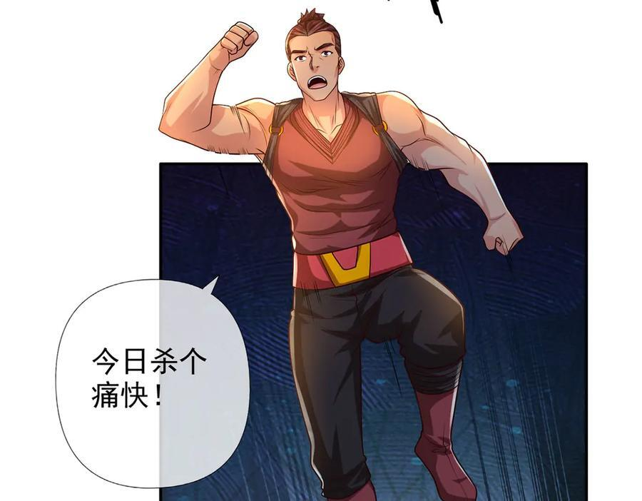 第284话 狼子野心，速速备战 第63页