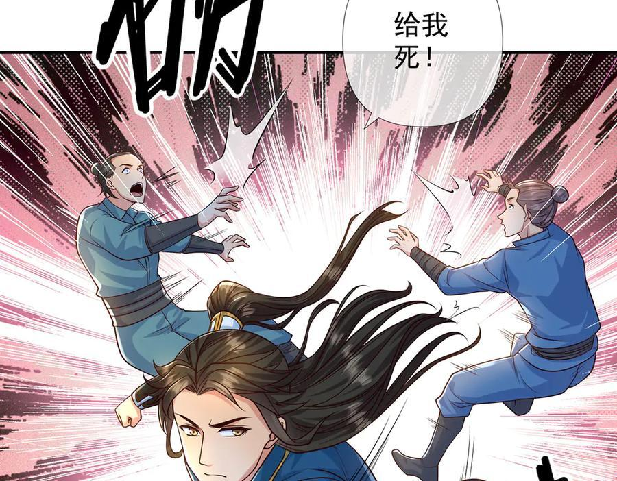 第284话 狼子野心，速速备战 第65页