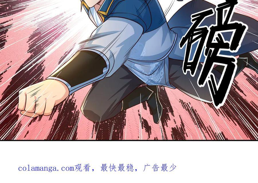 第284话 狼子野心，速速备战 第66页