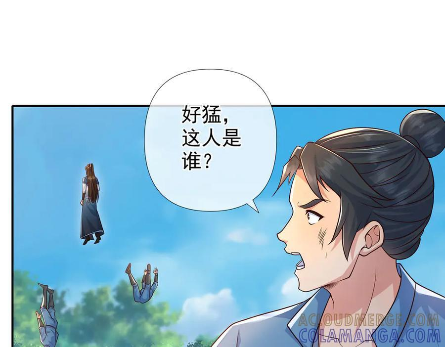 第285话 谁也逃不掉 第4页