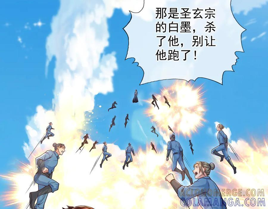 第285话 谁也逃不掉 第7页