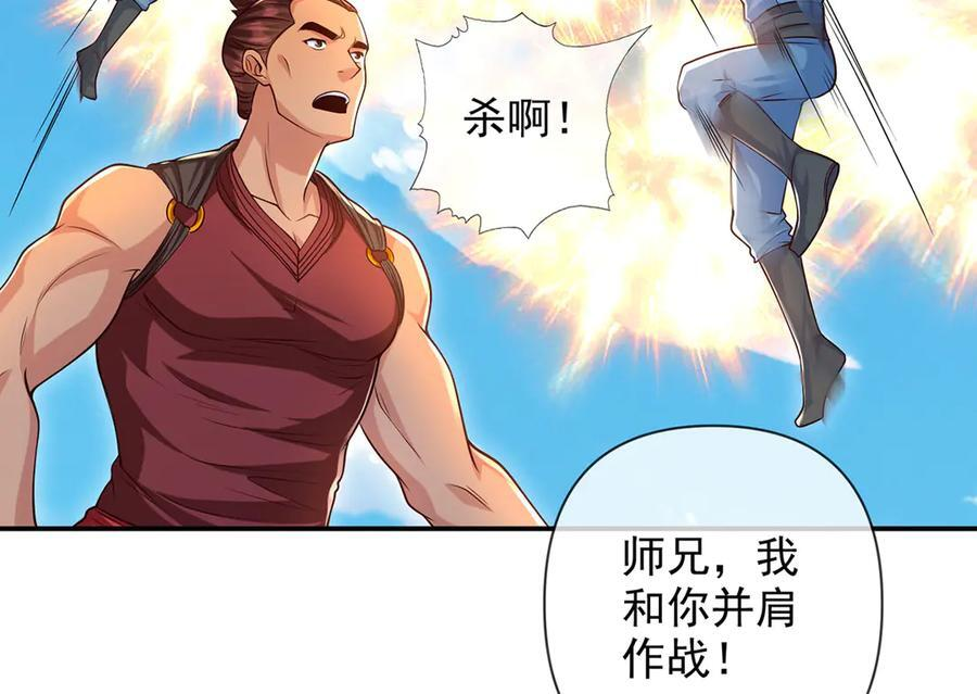 第285话 谁也逃不掉 第8页