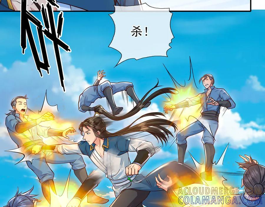 第285话 谁也逃不掉 第10页