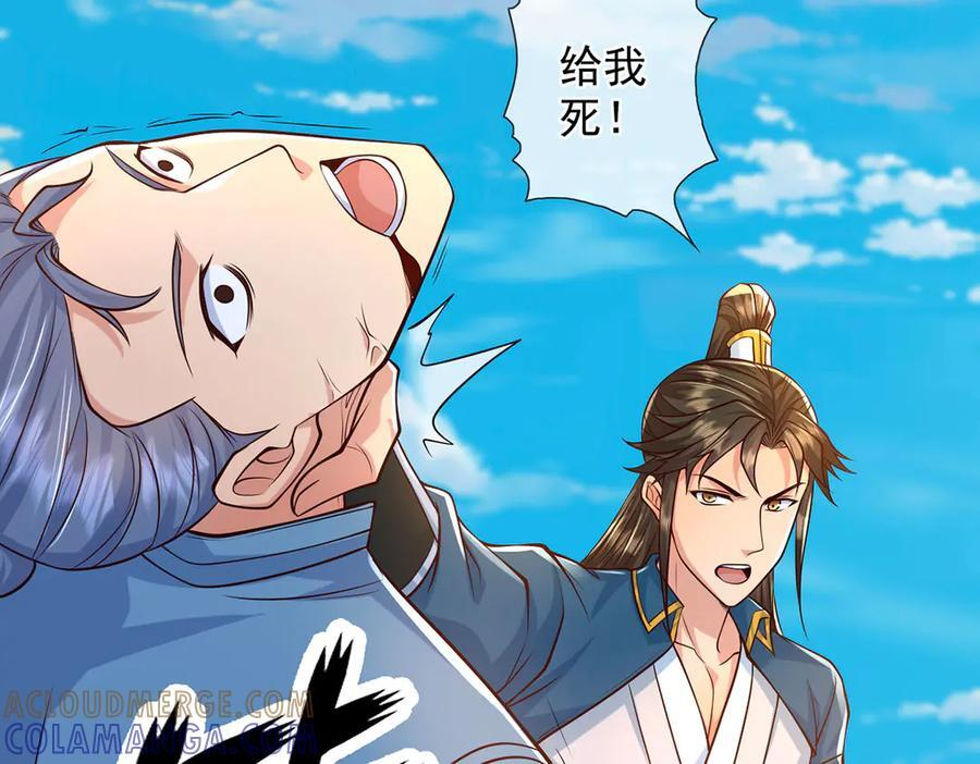 第285话 谁也逃不掉 第13页