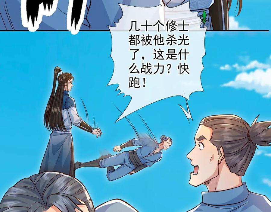 第285话 谁也逃不掉 第15页