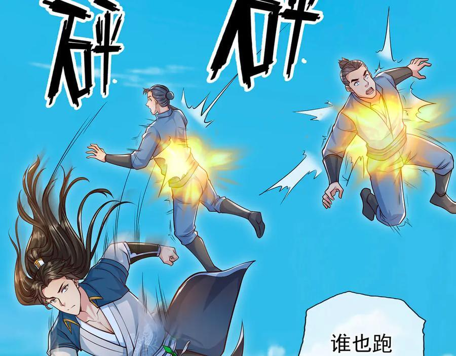 第285话 谁也逃不掉 第17页