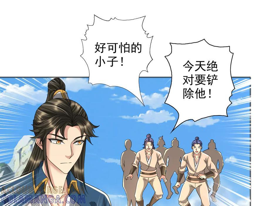 第285话 谁也逃不掉 第19页