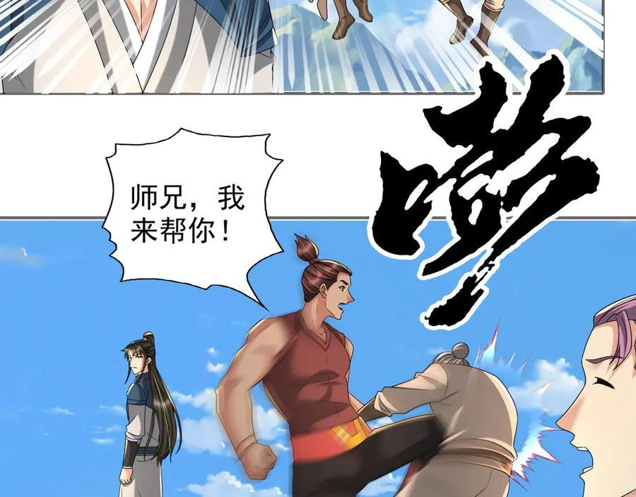 第285话 谁也逃不掉 第20页