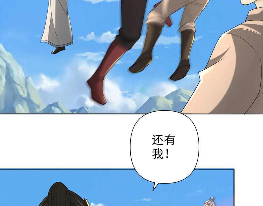 第285话 谁也逃不掉 第21页