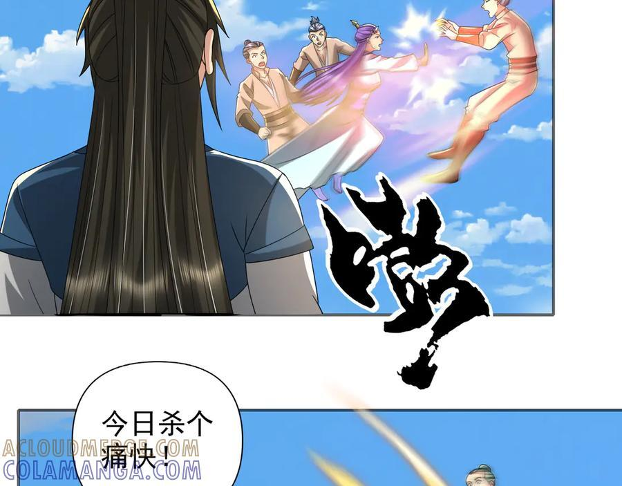第285话 谁也逃不掉 第22页