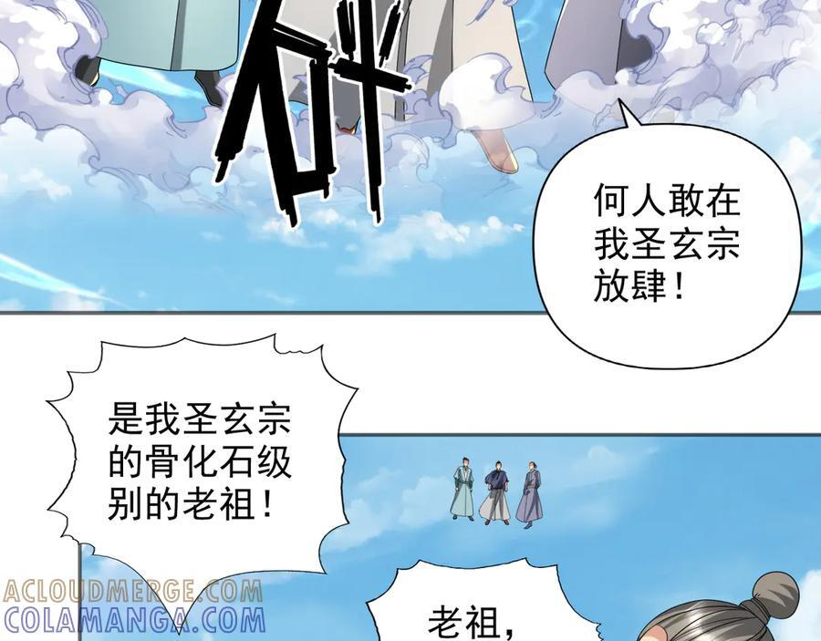 第285话 谁也逃不掉 第25页
