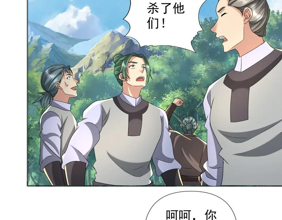 第285话 谁也逃不掉 第26页