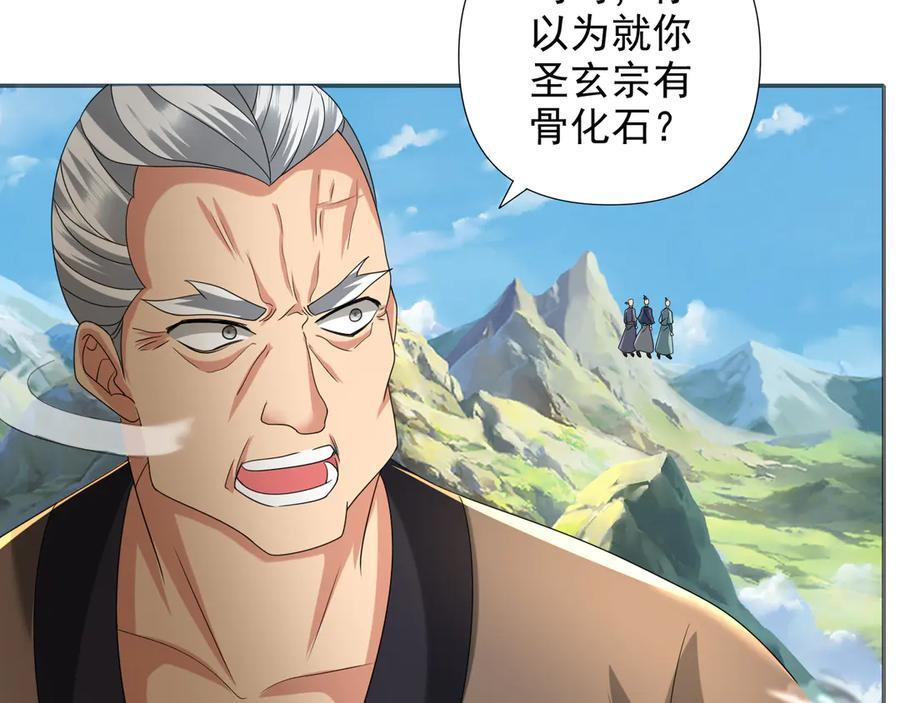 第285话 谁也逃不掉 第27页