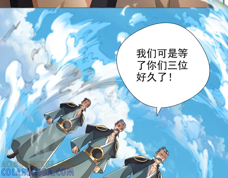第285话 谁也逃不掉 第28页