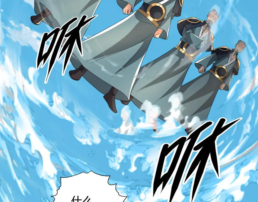 第285话 谁也逃不掉 第29页