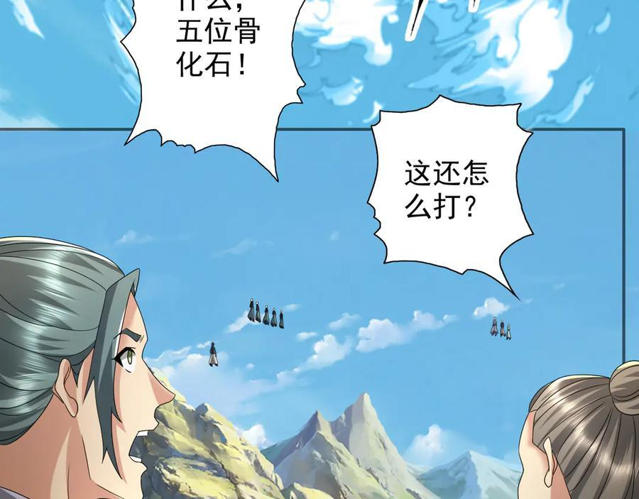 第285话 谁也逃不掉 第30页
