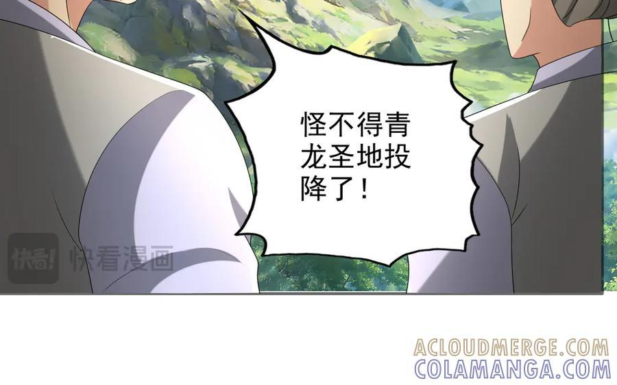第285话 谁也逃不掉 第31页