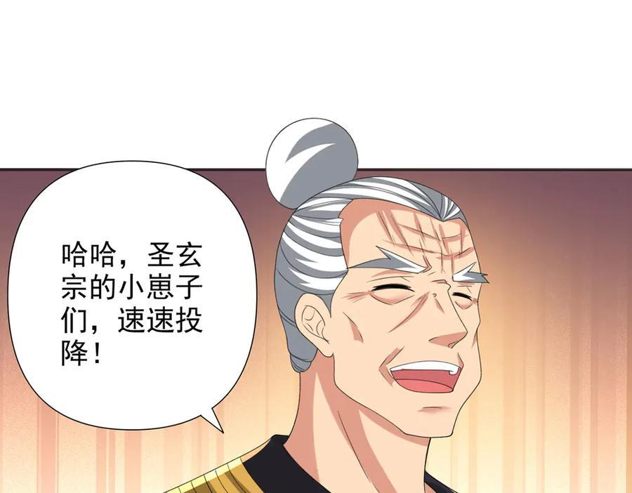 第285话 谁也逃不掉 第32页