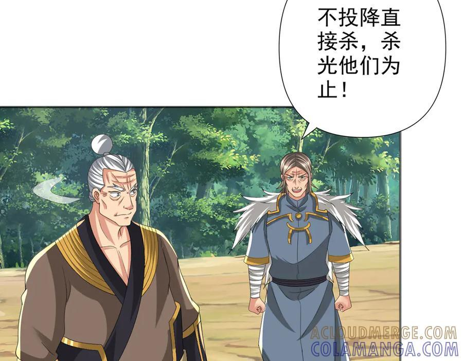 第285话 谁也逃不掉 第34页