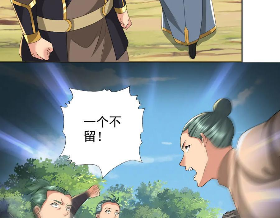 第285话 谁也逃不掉 第35页