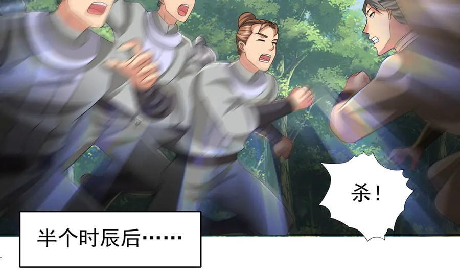 第285话 谁也逃不掉 第36页