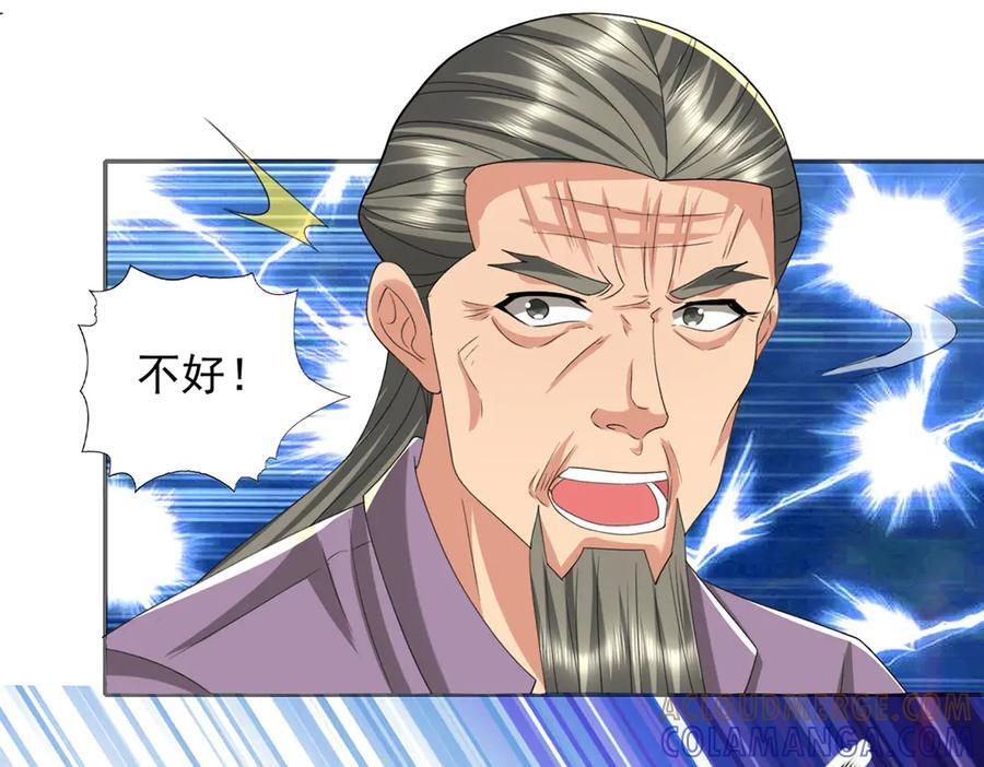 第285话 谁也逃不掉 第37页