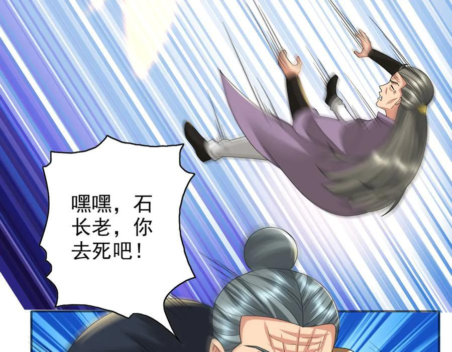 第285话 谁也逃不掉 第39页