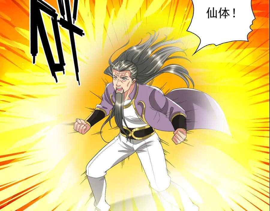 第285话 谁也逃不掉 第42页
