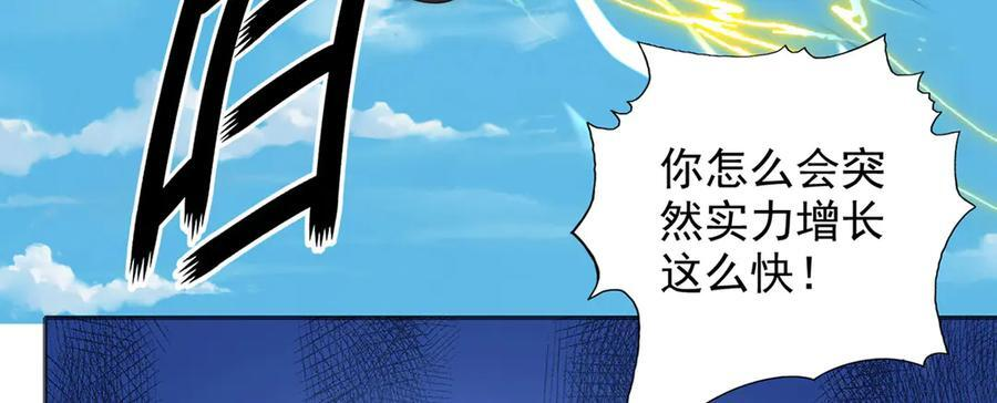 第285话 谁也逃不掉 第45页