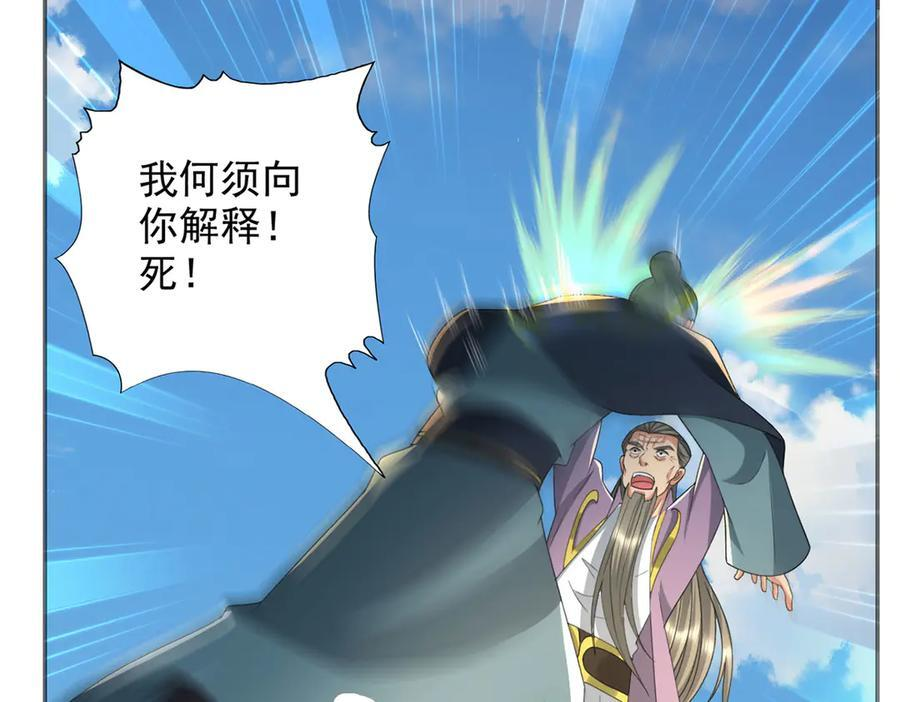 第285话 谁也逃不掉 第48页