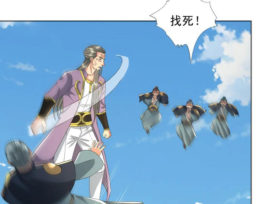 第285话 谁也逃不掉 第50页