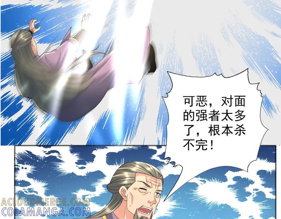 第285话 谁也逃不掉 第55页