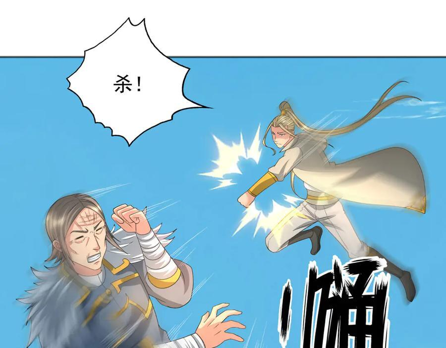 第285话 谁也逃不掉 第57页
