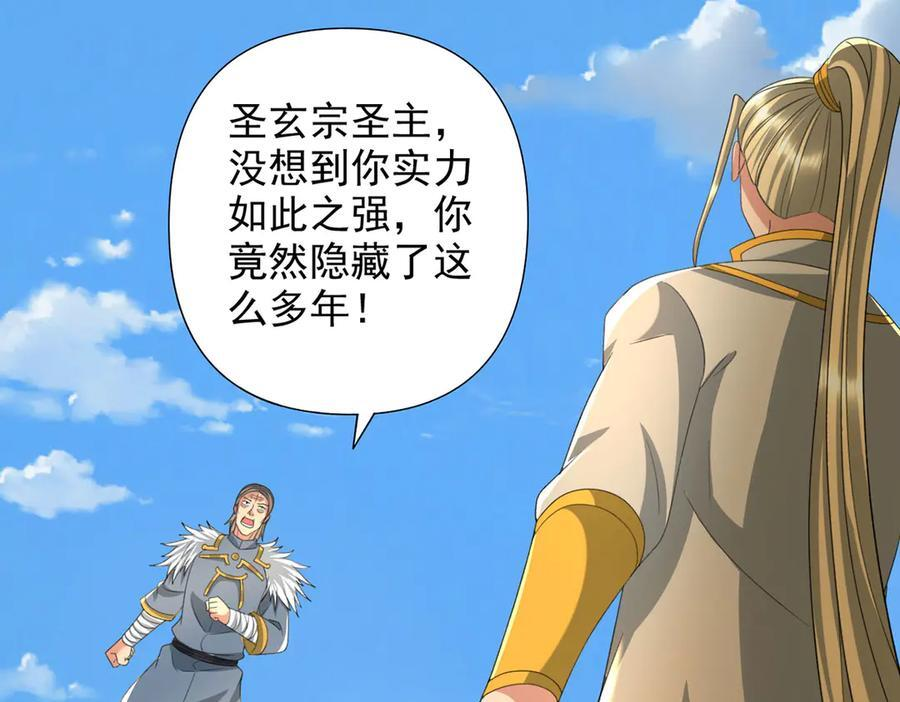 第285话 谁也逃不掉 第59页