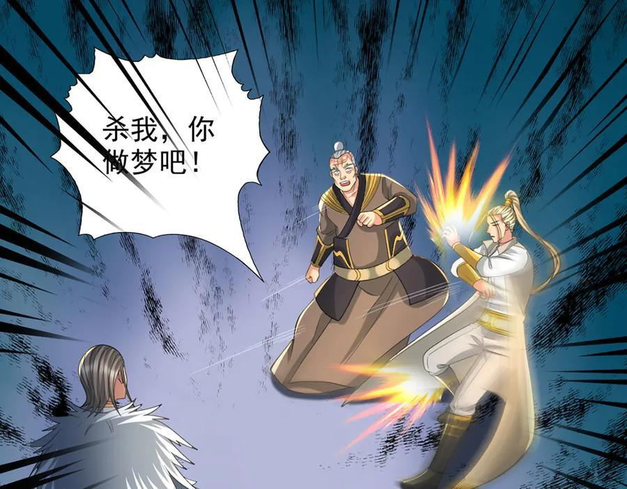 第285话 谁也逃不掉 第62页