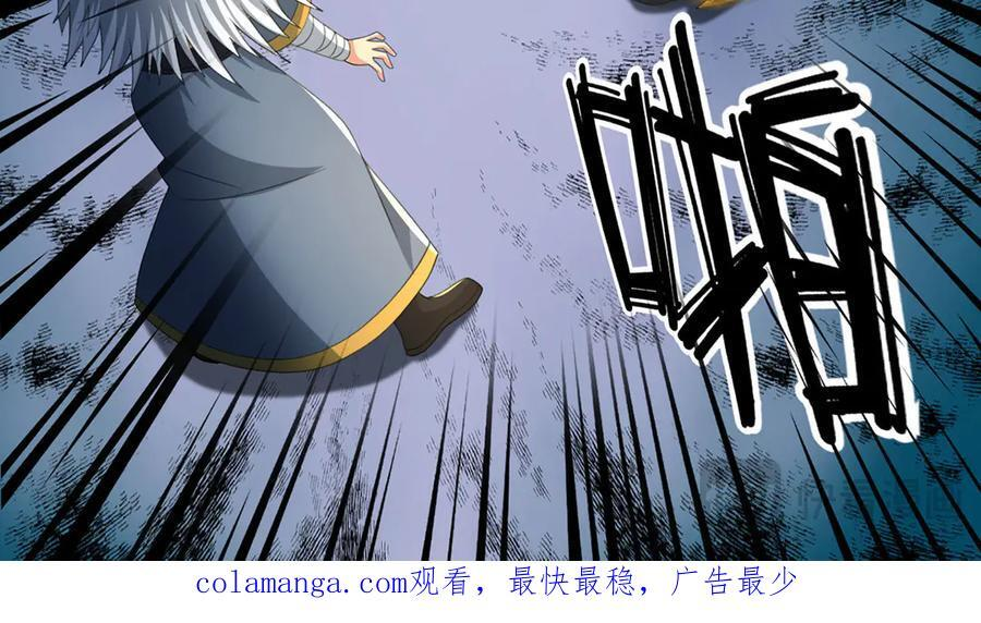 第285话 谁也逃不掉 第63页