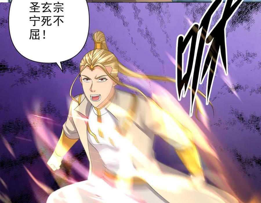 第286话 宁死不降 第9页