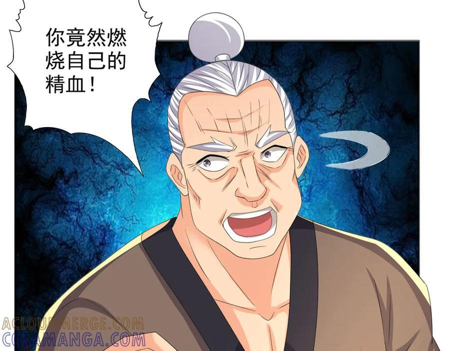 第286话 宁死不降 第13页