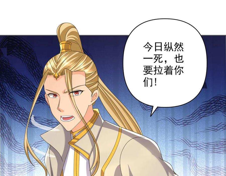 第286话 宁死不降 第15页