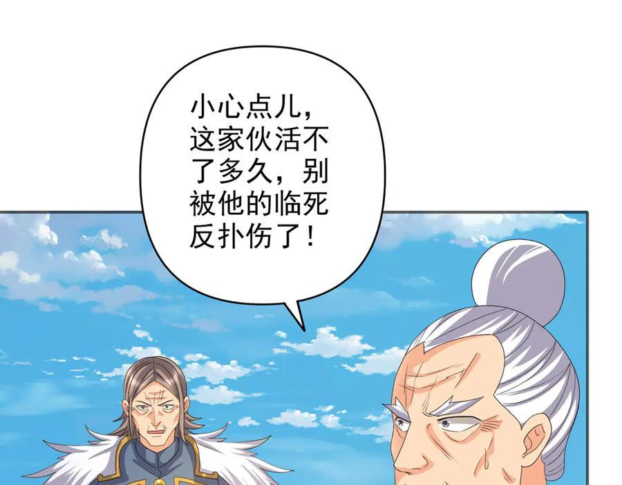 第286话 宁死不降 第17页
