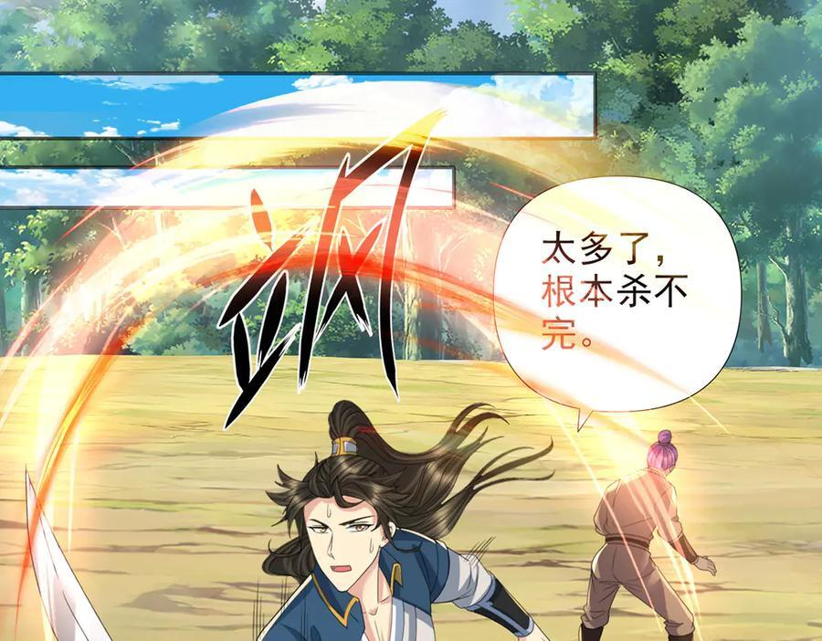 第286话 宁死不降 第20页