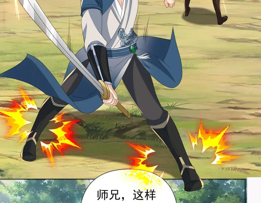 第286话 宁死不降 第21页