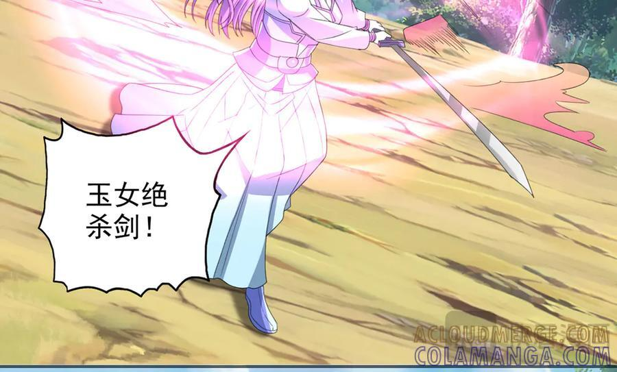 第286话 宁死不降 第25页
