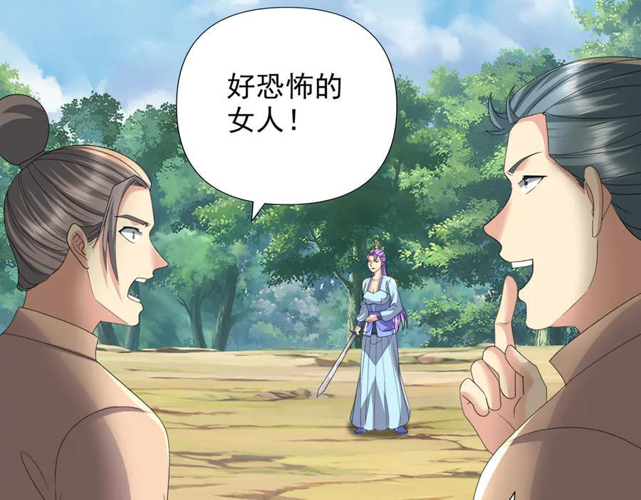 第286话 宁死不降 第26页