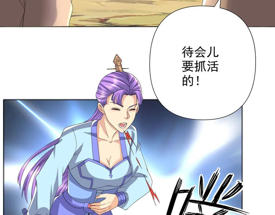 第286话 宁死不降 第27页